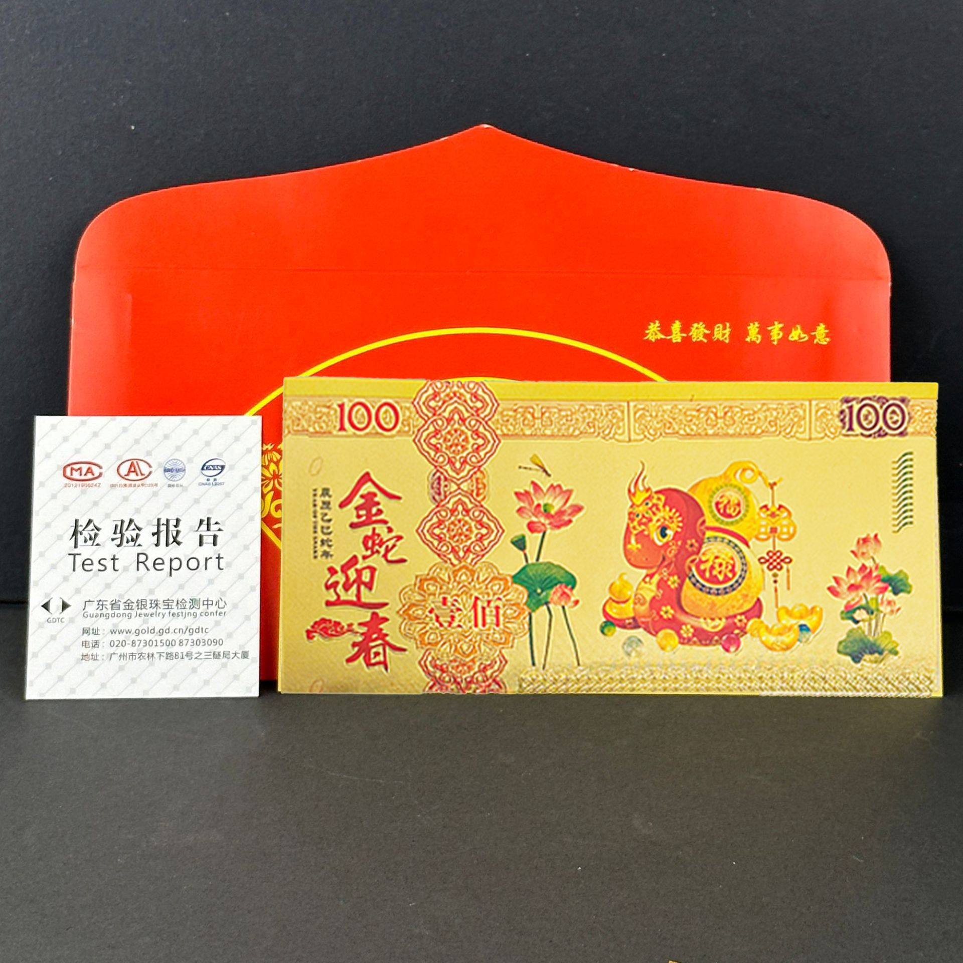 2025 New Year of the Snake Gold Foil Gold Banknote Red Packet Golden Snake Welcomes the Spring Festival Commemorative Banknote Festival Event Commemorative Gift Souvenir