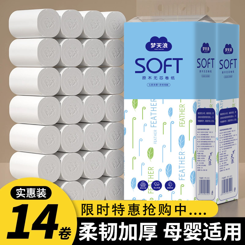 Туалетная бумага из целлюлозы, 14 рулонов, оптовая продажа для дома