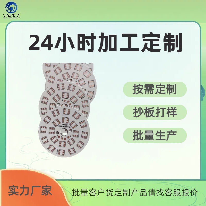 Аксессуары для печатных плат двусторонняя печатная плата цифровая сборка обработка печатной платы алюминиевая подложка