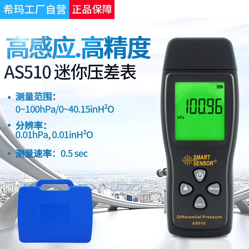 Дифференциальный манометр Xima As510, цифровой дисплей, портативный микро-манометр, барометр, детектор