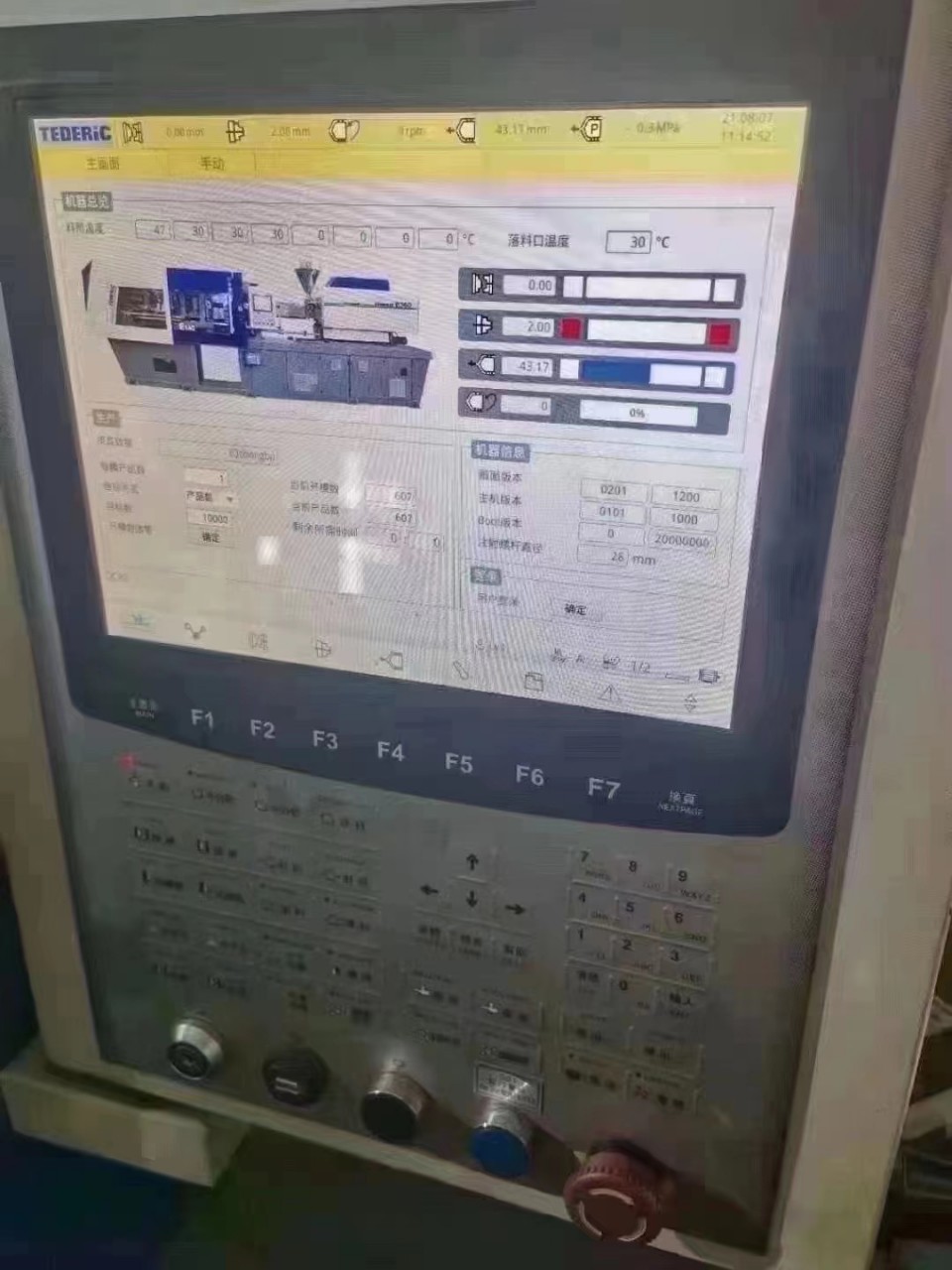 Terui 85 Motor Lower Mold 410 Screw 28 Glue 74 Grams 18320760855 Xiao Zhao