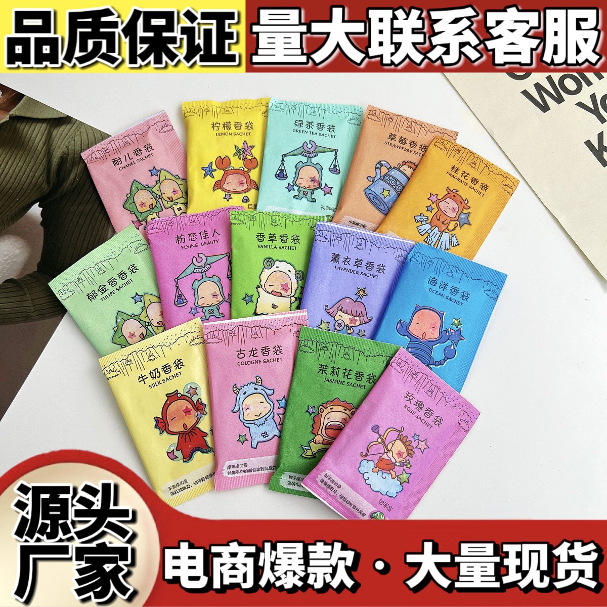 Пакет с ароматом 12 созвездий, дезодорирующий пакет для обуви, ароматерапия, длительный аромат лаванды, портативный