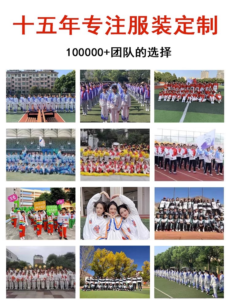 Sports class uniform customized coat junior high school primary school student three-piece sweater windbreaker autumn and winter T-shirt printed logo