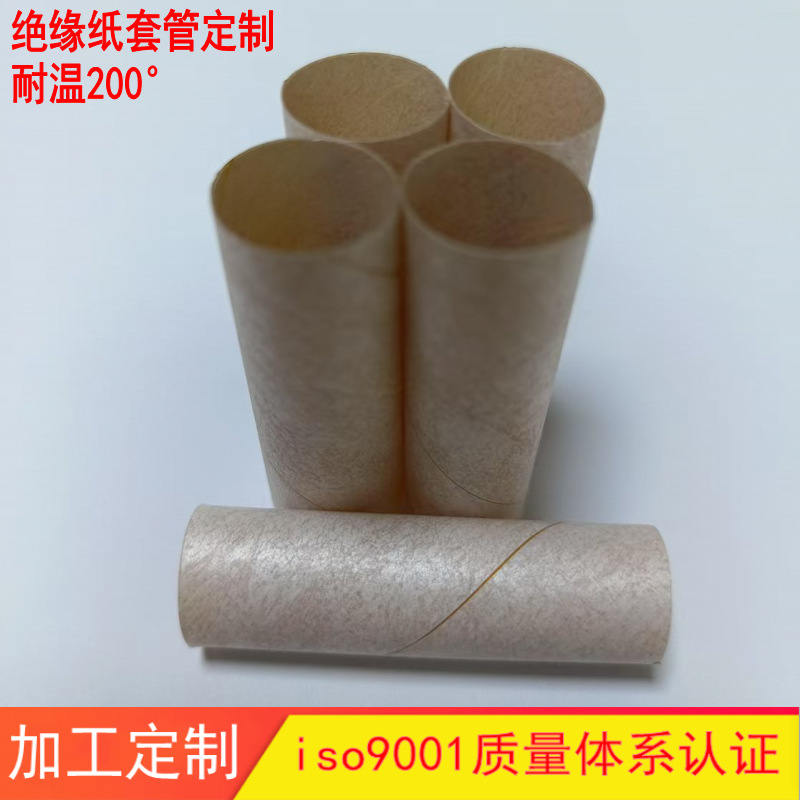 Supply of Dupont Paper Resistant to 220 Degrees High Temperature, Coil Wrapping Insulating Paper, Motor Stator Nhn Insulating Paper Tube