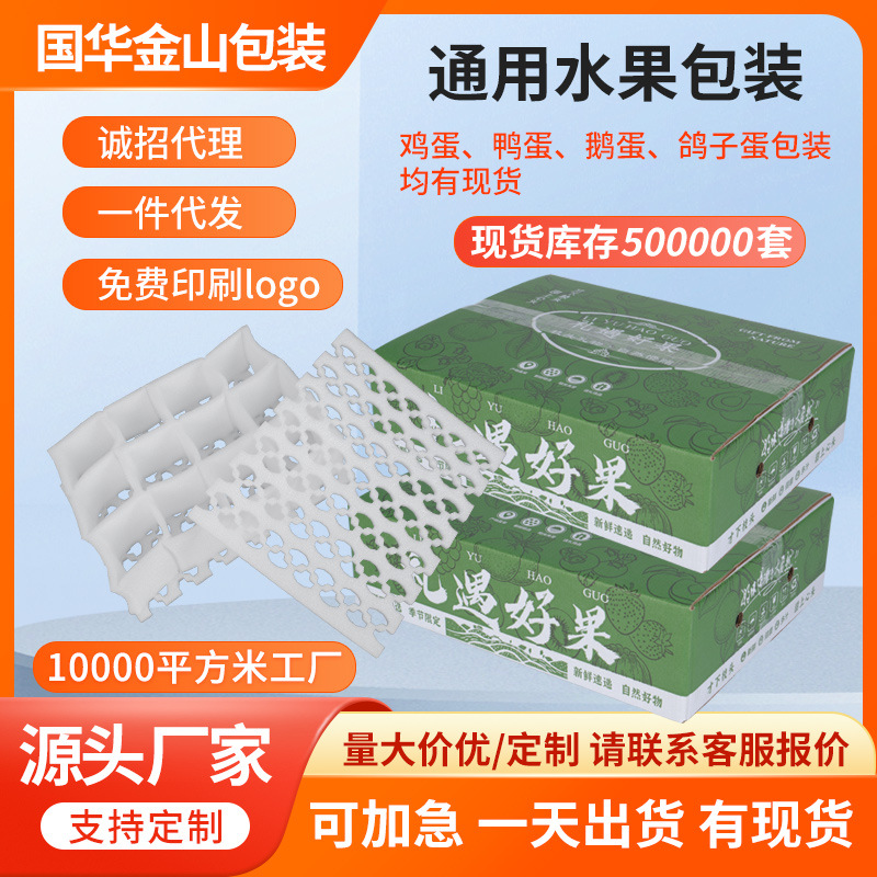 Универсальная фруктовая подставка серия подарочной коробки картонная упаковка с перламутровым хлопком оптовая
