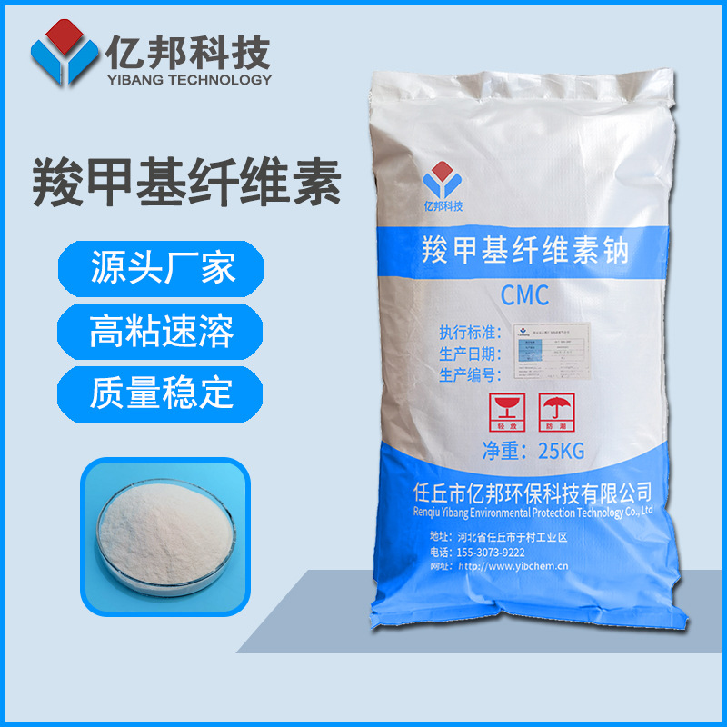 Натрий карбоксиметилцеллюлоза CMC-HV производство промышленного нефтяного класса высоковязкой карбоксицеллюлозы класса A поставка с завода