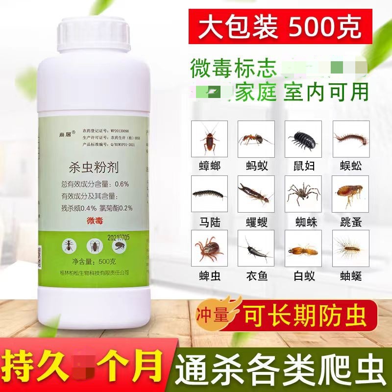 Insecticide Powder Reptile Medicine Household Indoor Cockroach Flea Anti-ants Tidal Insect 66 Powder Repellent Powder