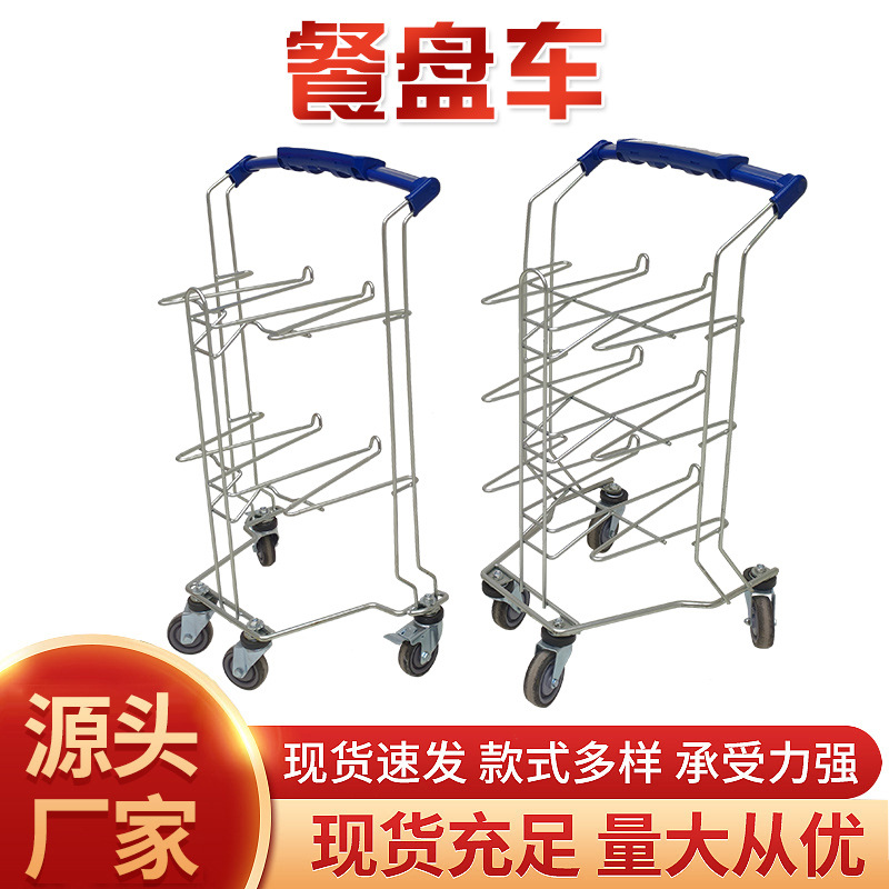 Многоуровневая обеденная тележка, может вместить обеденные тарелки, супермаркетная тележка, ресторанная тележка из материала Baosteel, съемная для бургерной