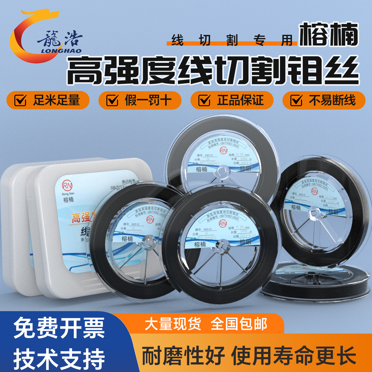 Аксессуары для резки проволоки Rongnan молибденовая проволока 0.18мм фиксированная длина 2000м