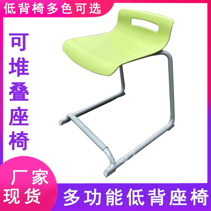 Plastic Steel Low Back Chair Stacking Hanging Chair Student Chair Conference Chair Negotiation Low Back School Laboratory Adjustable Round Stool