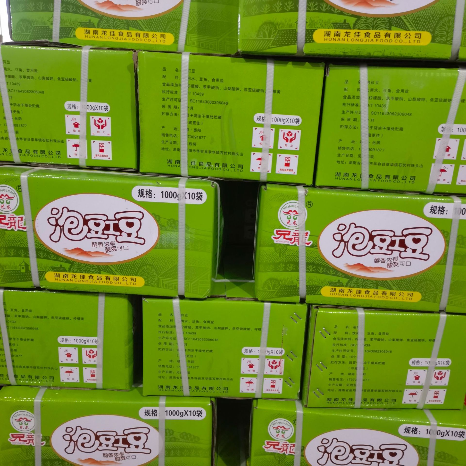 Brother Dragon Soaked Cowpea Beans Hotel Catering Canteen Vegetable Wholesale Market Fresh Supermarket Commercial 1kg*10 Pack