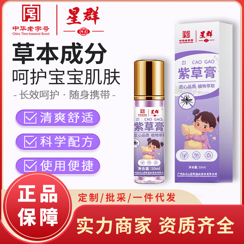 Крем для детей от зуда, портативный бальзам от укусов