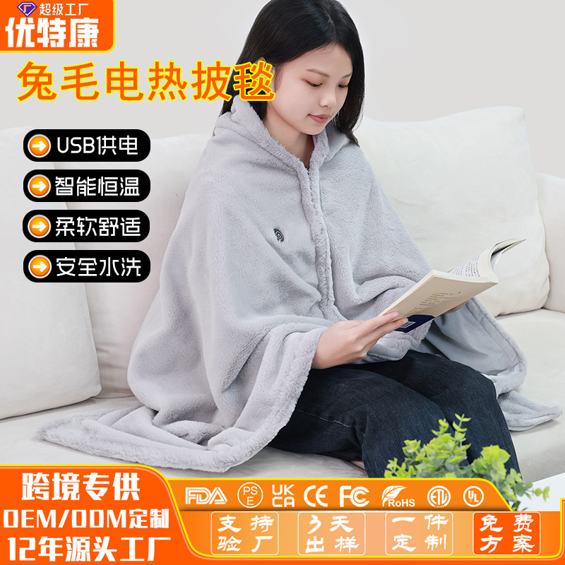 Кросс-бордерное электрическое одеяло из кроличьего меха, суперкомфортное, с умным нагревом, для обогрева во время обеденного перерыва
