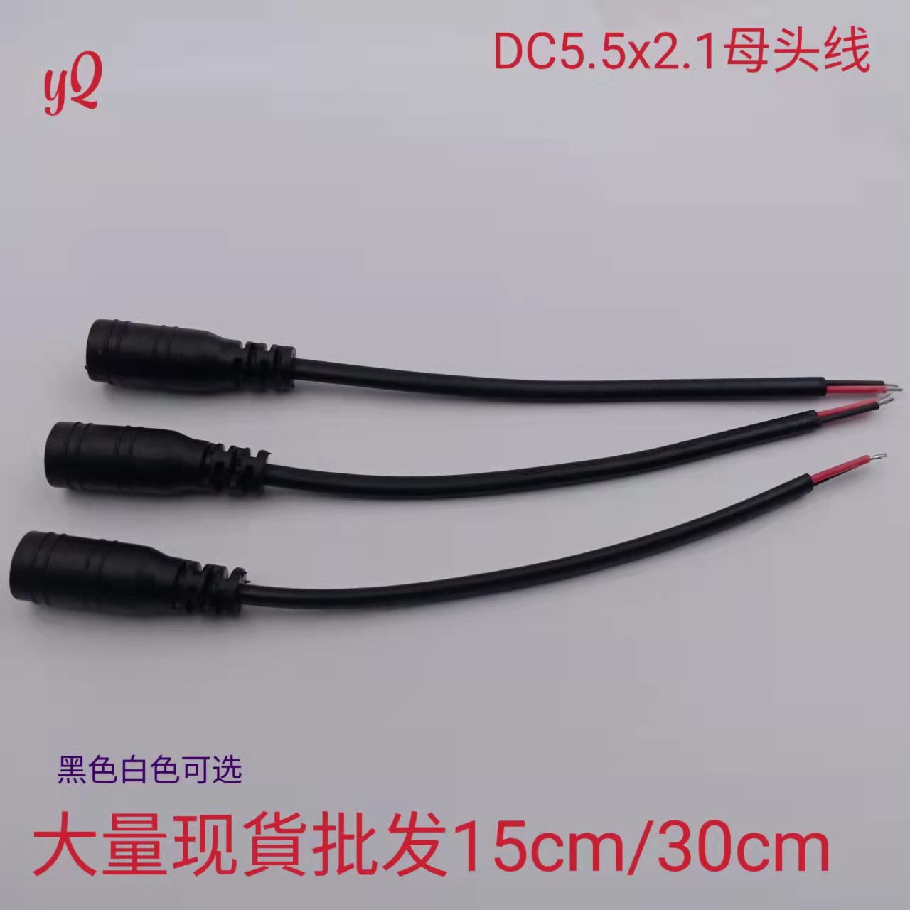 Dc5521 Power Supply Led Strip Connection Cable Male and Female Dc5.5*2.1Mm Monitoring Accessories Connector