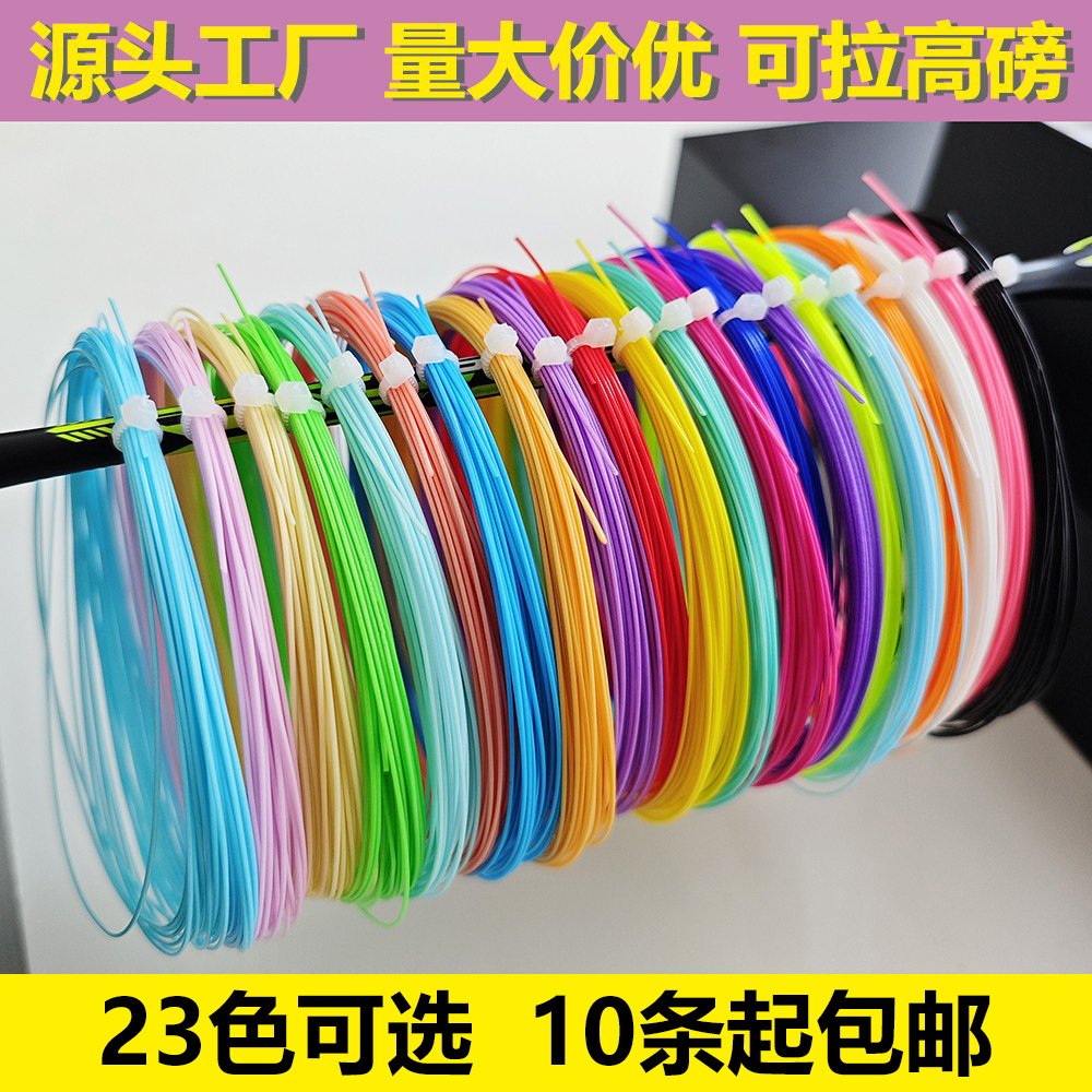 Нить для бадминтона 65, сетка для ракетки 0.7мм, устойчивая к высоким нагрузкам, высокоэластичная, оптовая продажа с завода