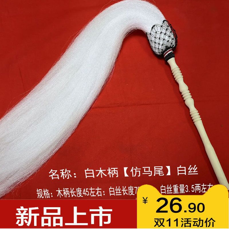 Новая метелка, имитация хвоста, драма, реквизиты