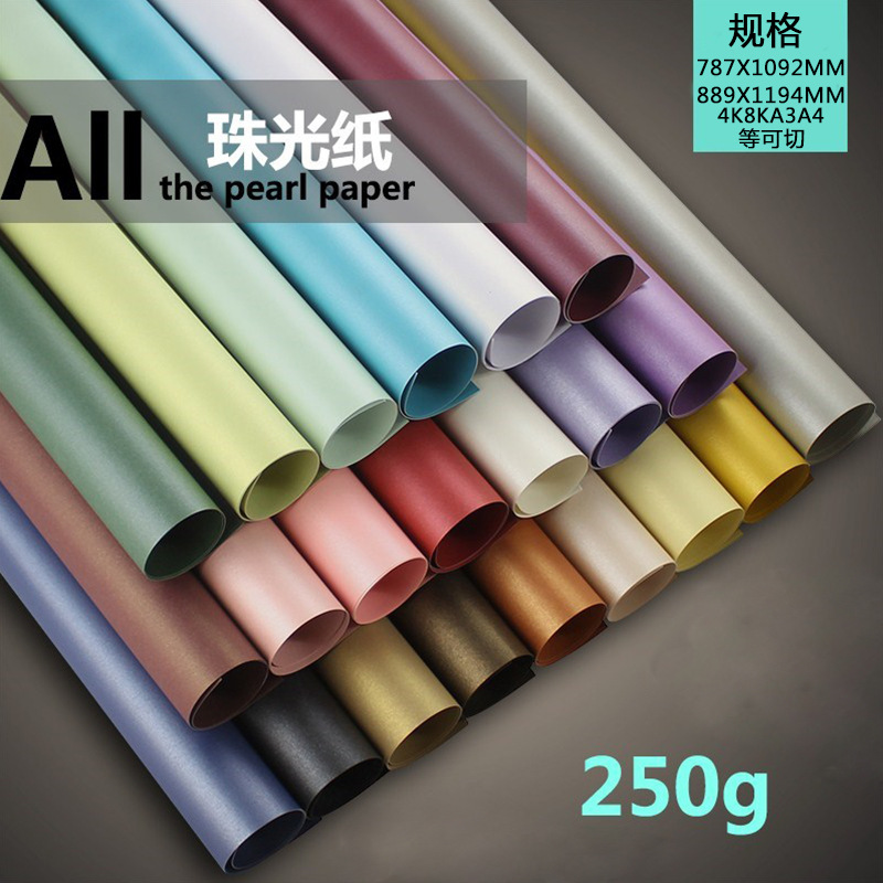 Spot 250g Pearlescent Paper Double-Sided Colorful Starry Sky Special Paper A4 Fully Open Thickeneded Glitter Colorful Hard Cardboard