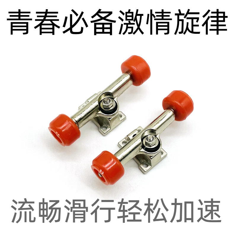 Finger fingertip skateboard bracket bearing wheel natural color bridge vitality board bridge professional maple finger skateboard parts