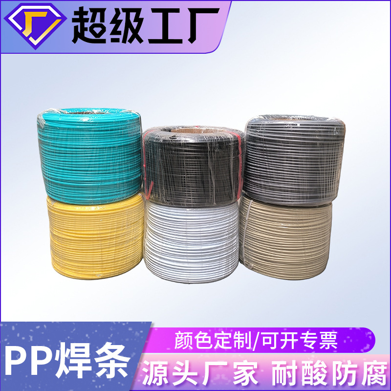 Сварочный пруток ПП многоспецификаций, сварочный пруток из ПП пластика, одножильный треугольный сварочный пруток из ПП, сварочный пруток из полипропилена, индивидуальная настройка цвета