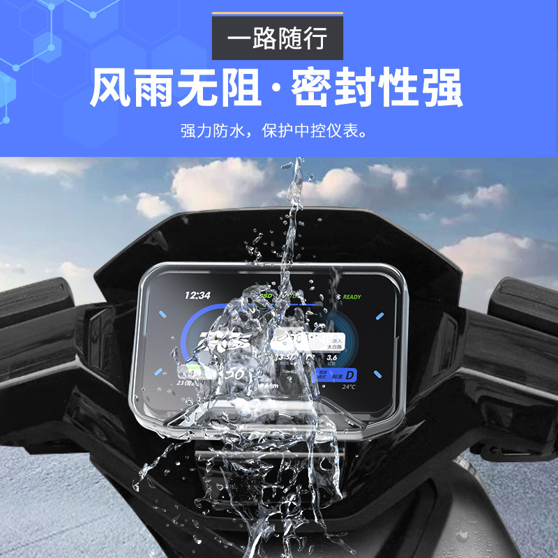 Minchao Mavericks Electric Vehicle NXt Instrument Cover Waterproof Cover Protects Display Screen Scratch-resistant Instrument Shell