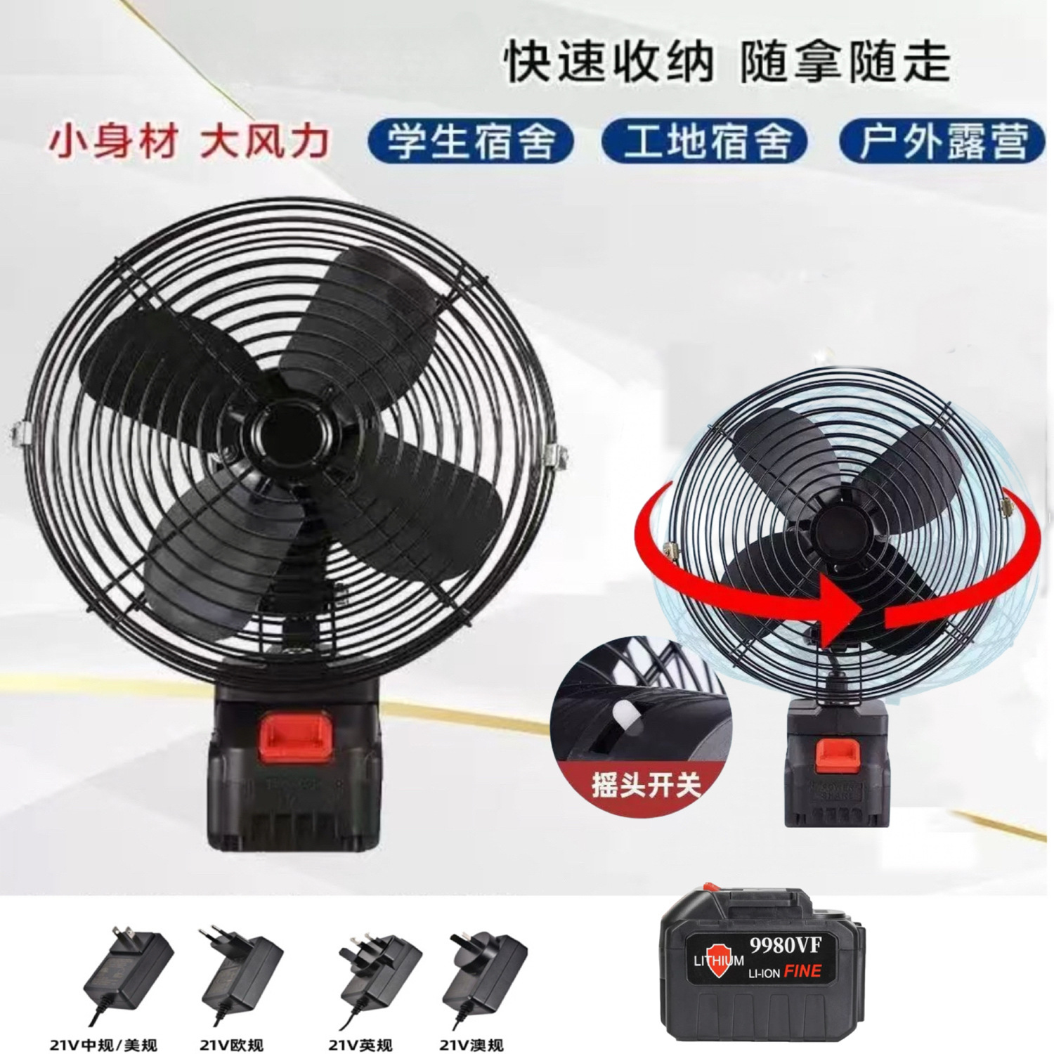 Lithium Fan Super Large Wind Long Life Outdoor Small Fan Outdoor Portable Rechargeable Fan Camping Fishing