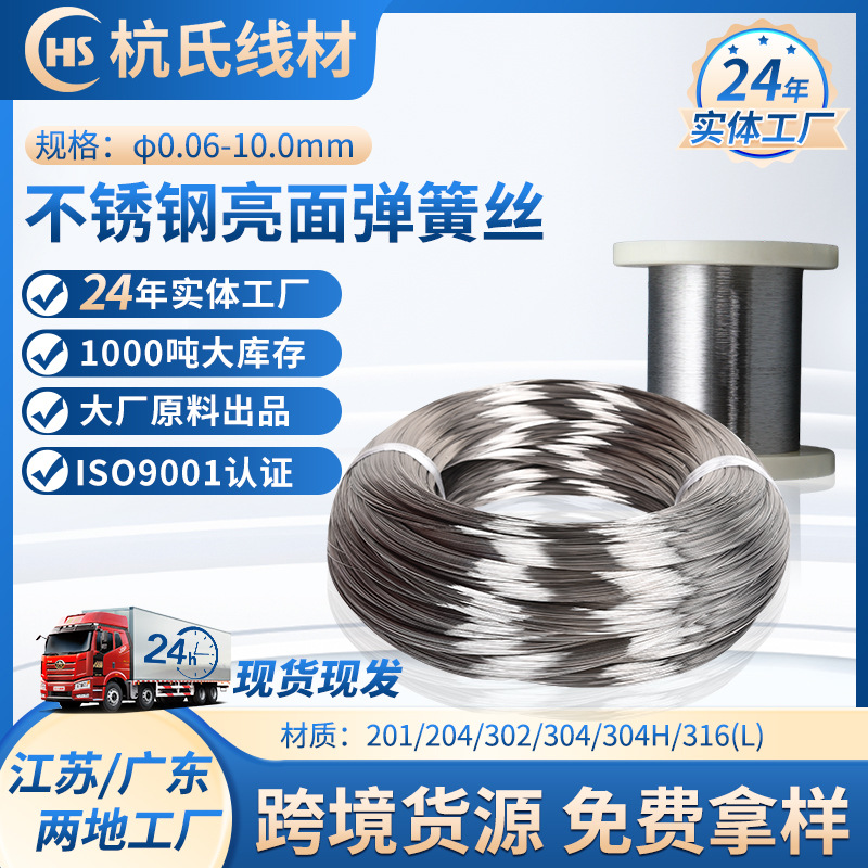 201 204 304 немагнитная нержавеющая сталь яркая пружинная проволока вся жесткая проволока ламповая проволока заводской материал нержавеющая сталь проволока
