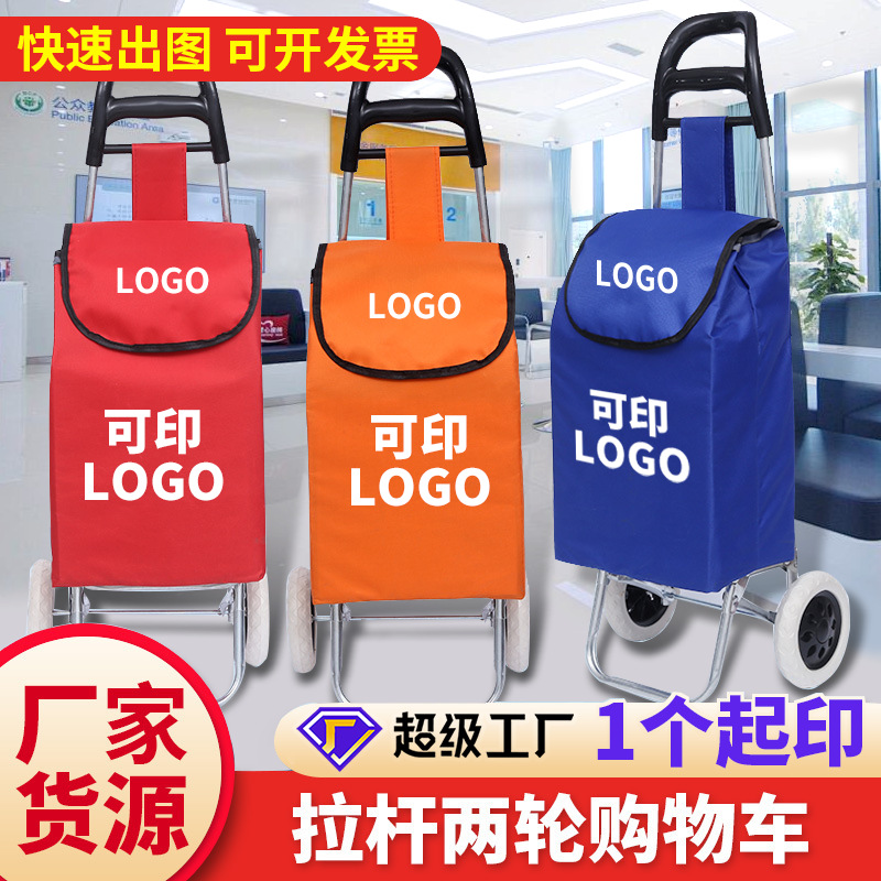 Фабричная кросс-бордерная ручная тележка с печатью логотипа, подарочная тележка, реклама, складная супермаркетская тележка для пожилых людей, оптовая продажа