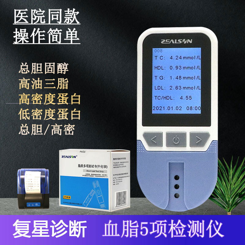 Zhongsheng Zhongjie тестовая карта липидов в крови общий холестерин триглицериды липопротеины высокой плотности тест липидов в крови