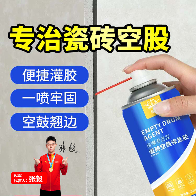 Tile empty drum special glue penetration repair agent tile glue strong filling repair floor tile warped grouting floor tile