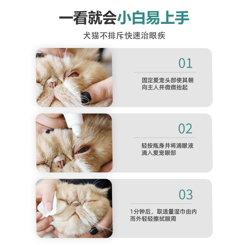 Pet Medicine Neomycin Sulfate Eye Drops for Cats, Conjunctivitis, Dog Keratitis, Dog Eye Wash