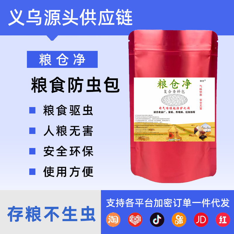 granary granary net compound spice bag grain wheat corn crop granary general smell dispersing bag
