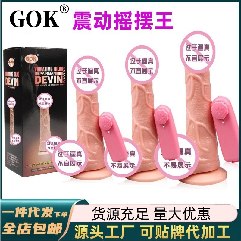 Вибрирующий симуляционный дилдо для женской мастурбации