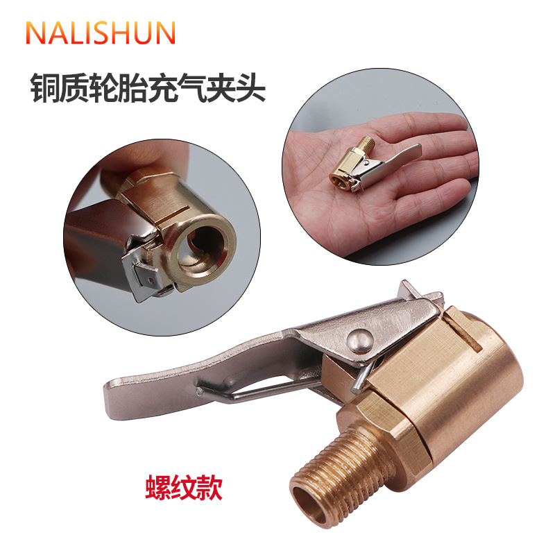Car air pump American thread air nozzle adapter car air pump accessories quick conversion head clip Air
