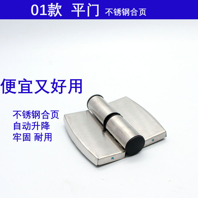 Public Toilet Toilet Partition Hardware Accessories 304 Stainless Steel Hinge Zinc Alloy Self-closing Lifting Hinge