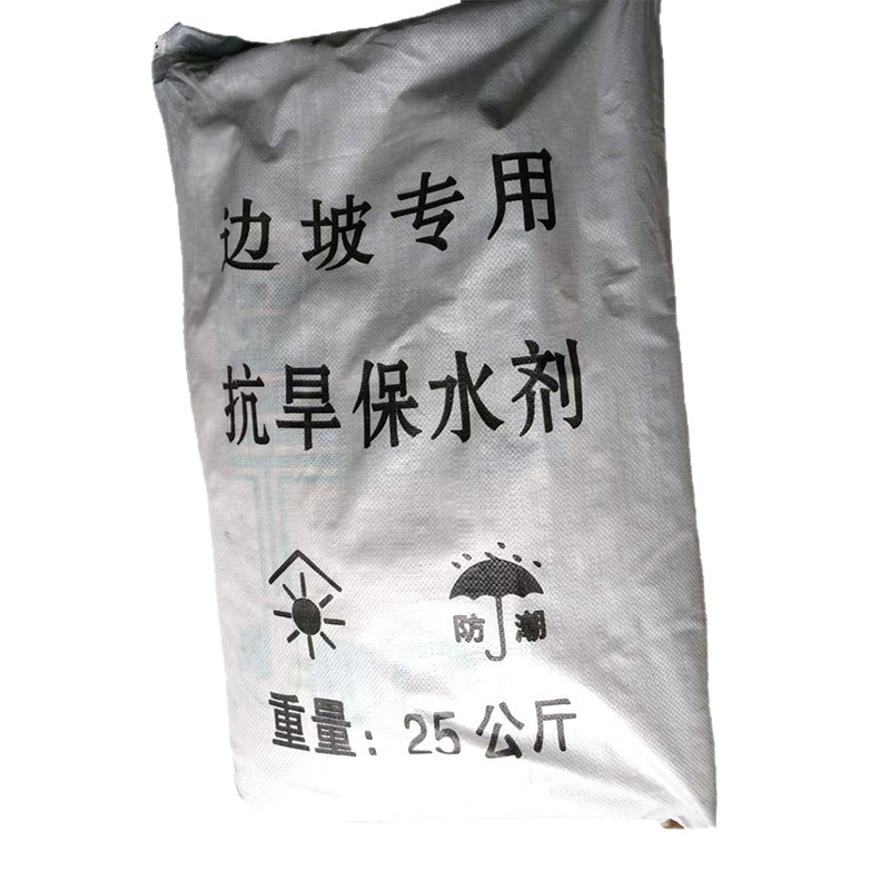 Agricultural and Forestry Water-Retaining Agent, Special Drought-Resistant Water-Retaining Agent for Slopes, Plant Growth Regulator, Soil Water-Retaining Agent