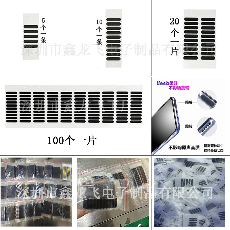 Factory Customized Mobile Phone Speaker Dustproof Net Earpiece Net Mobile Phone Dustproof Net Earphone Dustproof Plug Speaker Net Speaker Sticker