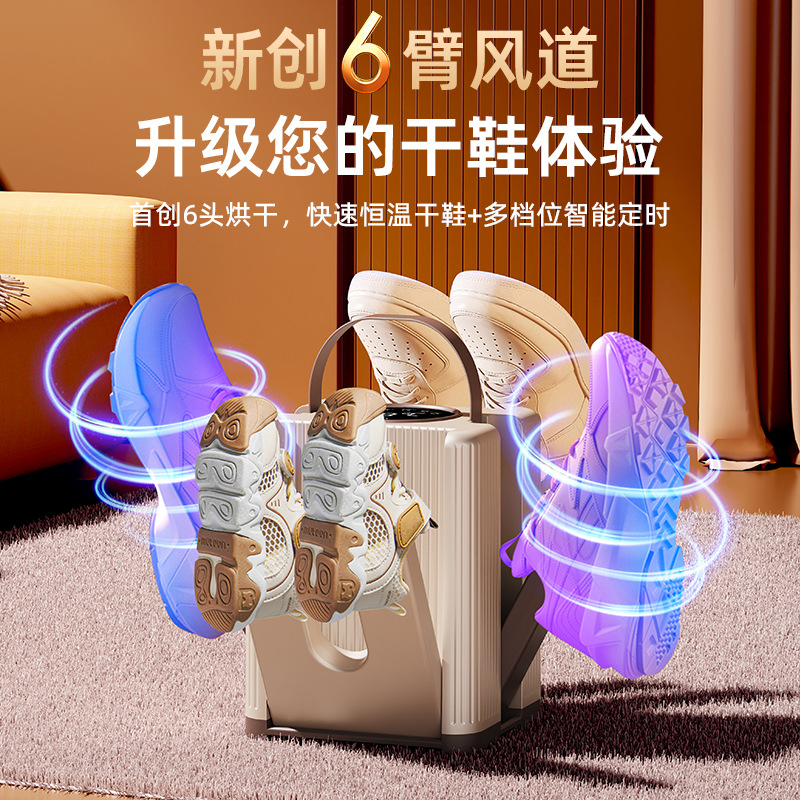 Retractable Shoe Dryer Dormitory Hot Air Odor Shoe Dryer Multiple Pair Shoe Dryer Folding Timing Shoe Dryer