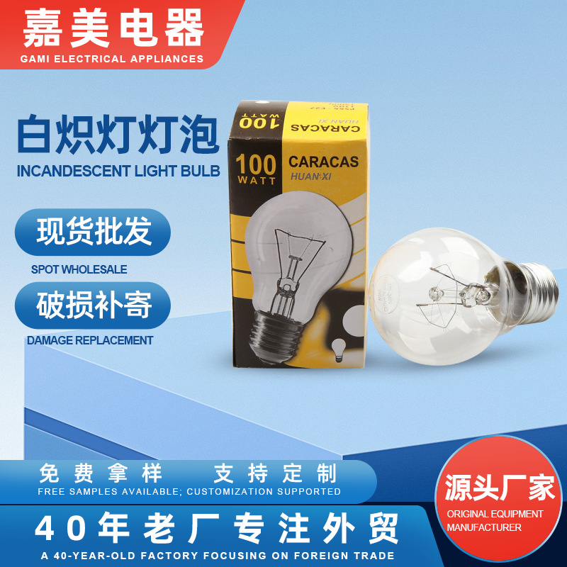 Лампа A55 накаливания для дома E27 экспорт 220-240V старомодная вольфрамовая лампа оптом