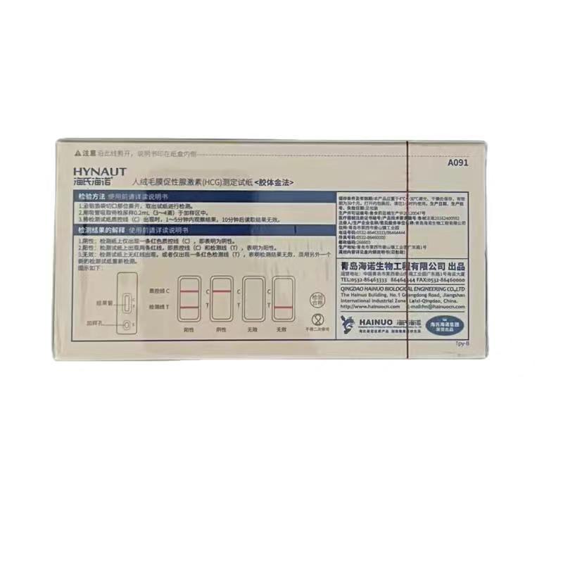 Hainuo Early Pregnancy Test Paper Card Type Convenient and Simple Hainuo Card Type Early Pregnancy Test Paper Pregnancy Test Stick Early Pregnancy Test Card