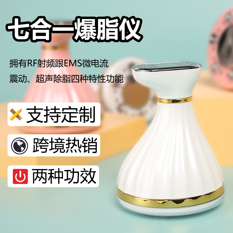 Cross-Border Seven-In-One Fat-Blasting Device for Slimming and Shaping, Ems Micro-Current Introduction Device, Ultrasonic Handheld Body Beauty Device