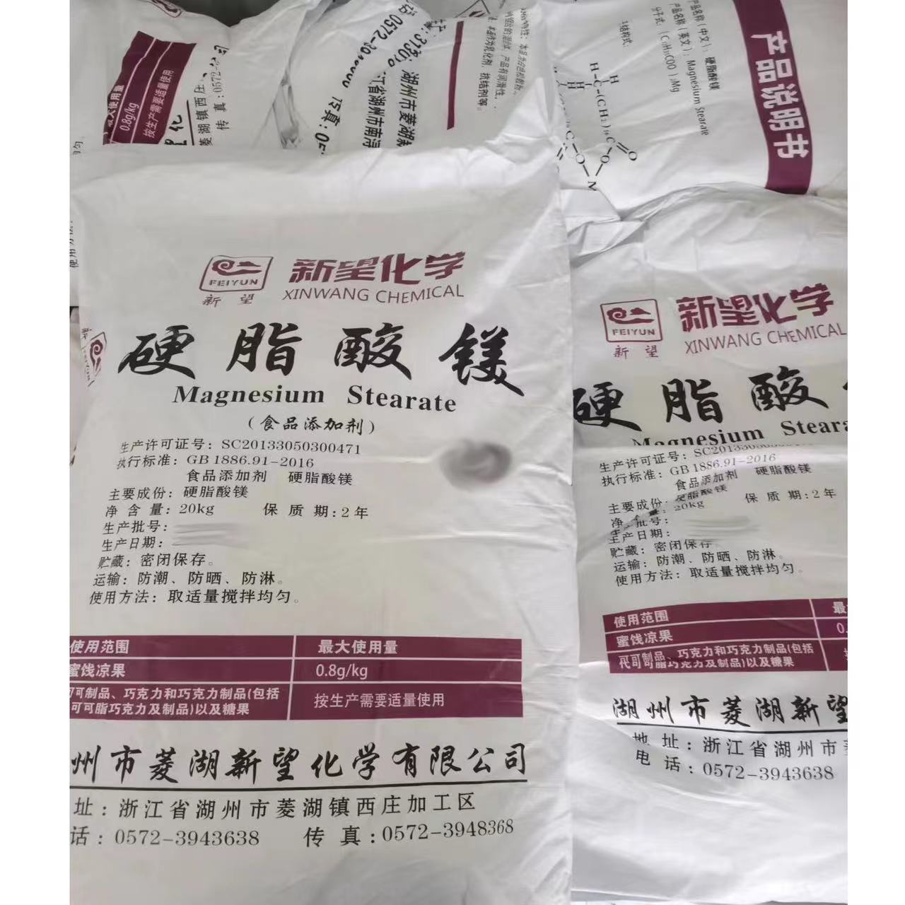 Magnesium Stearate Spot Tablet Release Agent Huzhou Xinwang Food Grade Lubricant Magnesium Stearate