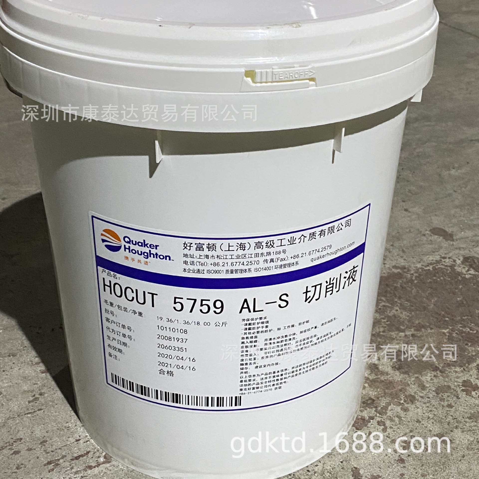 Import Wholesale Houghton Tandemol 6318 A Guangdong Kangtaida Company