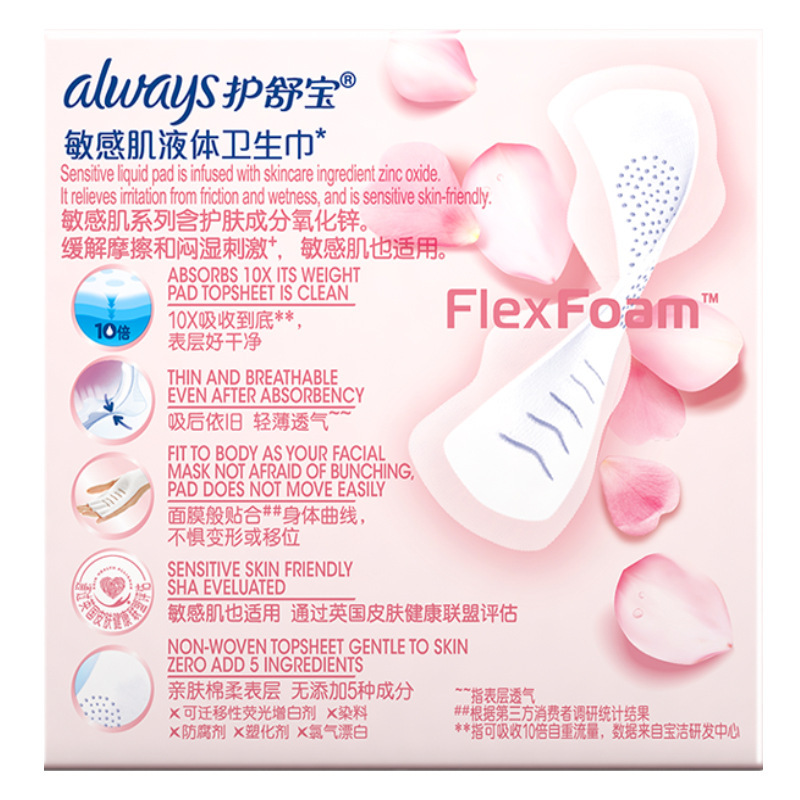 Wholesale Shubao liquid sanitary napkin sensitive muscle big aunt towel quantity less daily ultra-thin 240mm9 1435