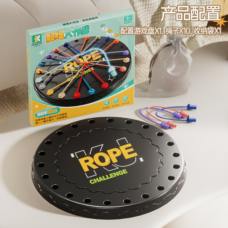 Cross-border Hot Selling Rope-solving Challenge Board Game Toys Children's Educational Toys Logical Thinking temu TikTok