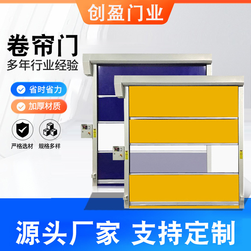 ПВХ быстрая роллетная дверь, пылезащитная, для подземного гаража