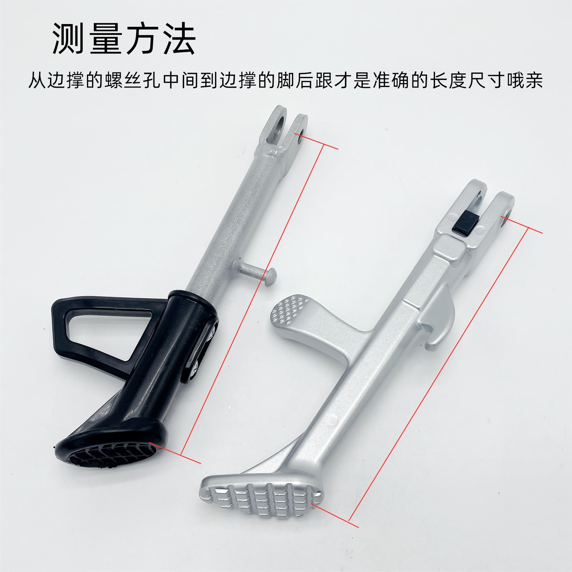 Suitable for Tailing Electric Vehicle Xingtu Second Generation Oblique Foot Stand Side Support Single Support Side Support Offset Foot Offset Support