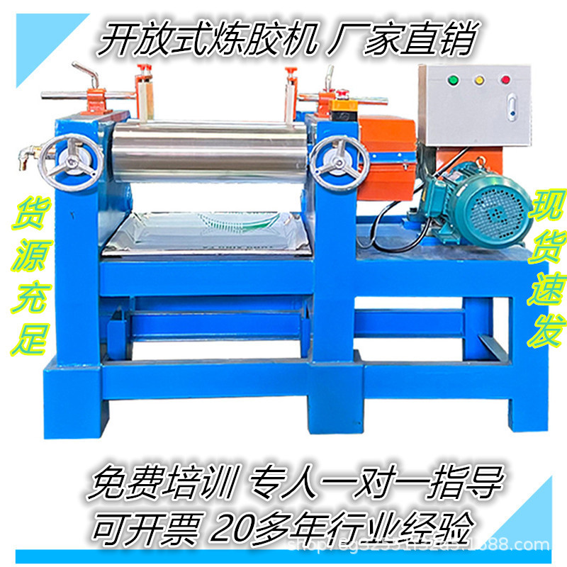 Guangdong Manufacturer Supplies Nationwide 8inch Silicone Mixing Machine, Rubber Mixing Equipment, Evc Sheet Cutting Machine, Excellent Price
