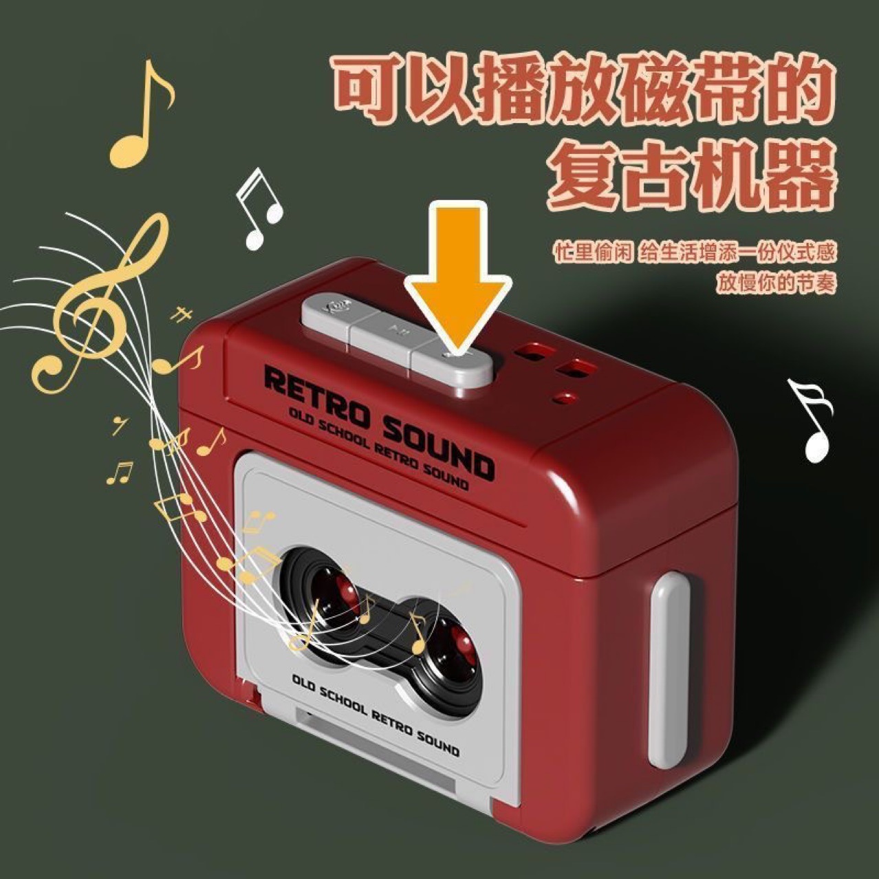 Trendy Retro Cassette Player Keychain Mini Singing Fun Music Keychain Toy Ornament