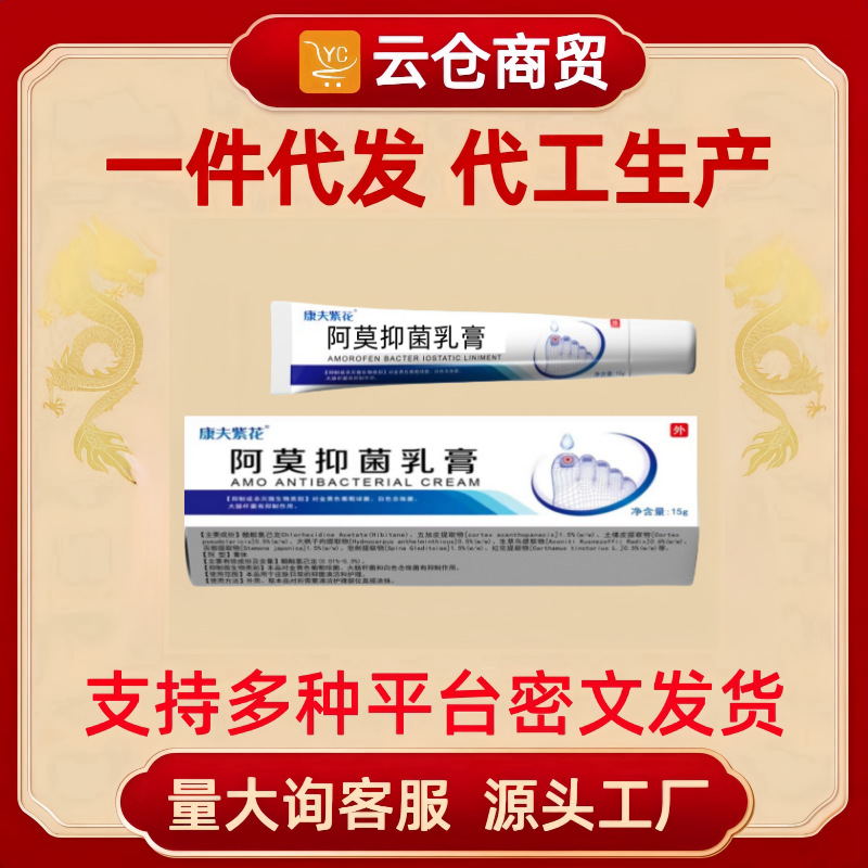 Антибактериальный крем Amorolfine от зуда, для лечения грибка стопы, восстановление поврежденной кожи