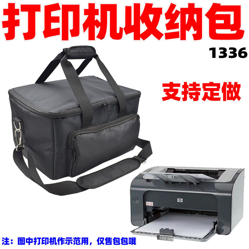1336 Hu P1106 чисто черная и белая лазерная печать, сумка через плечо, сумка для хранения, на заказ